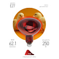 ИКЗК 220-250 R127  Инфракрасная лампа ЭРА ИКЗК 220-250 R127 для обогрева животных и освещения 250 Вт Е27 кратность 1 шт