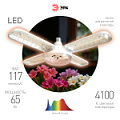ФИТО-65W-PFR-E27-GR   Фитолампа для растений светодиодная ЭРА GREEN LINE ФИТО-65W-PFR-E27-GR 5-ти лепестковая полного спектра 65 Вт Е27