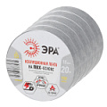 SET5-1520GR  Набор изолент ЭРА SET5-1520GR ПВХ 5 шт серая 15мм х 20м