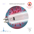 UV-С ДБ 15 Т8 G13  Бактерицидная ультрафиолетовая лампа ЭРА UV-С ДБ 15 Т8 G13 15 Вт Т8