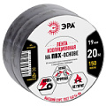 SET2-1920BLACK  Набор изолент ЭРА SET2-1920BLACK ПВХ 2 шт 19мм х 20м черная