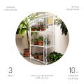 GA-House-3x-frame 69х30x125  Теплица GREEN APPLE GA-House-3x-frame 3 яруса 1250х690х300 мм