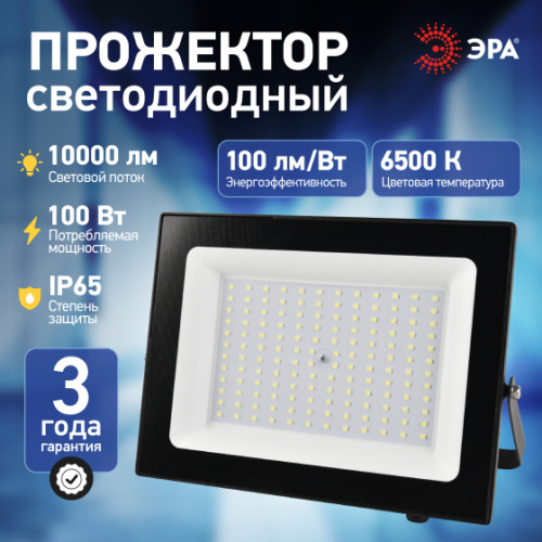 Прожектор светодиодный уличный ЭРА PRO LPR-062-0-65K-100 100Вт 10000лм 6500К IP65 призма фото 9