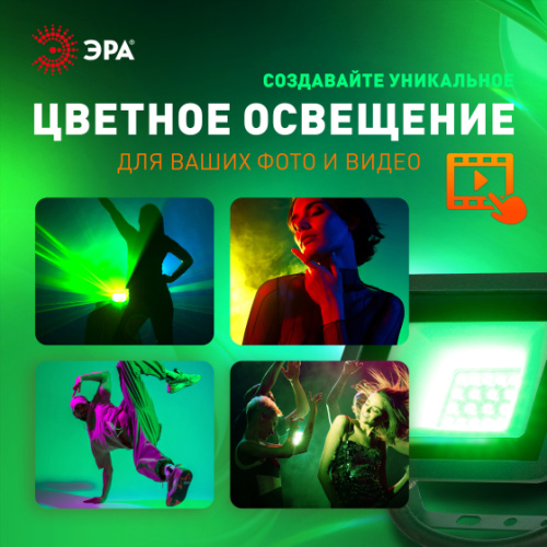 Прожектор светодиодный уличный ЭРА LPR-025-GREEN-030 30Вт зеленое свечение 3000лм IP65 фото 7