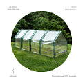 GA-House-4х-frame 3600х900х900 мм   Теплица GREEN APPLE GA-House-4х-frame 3600х900х900 мм 4 отсека