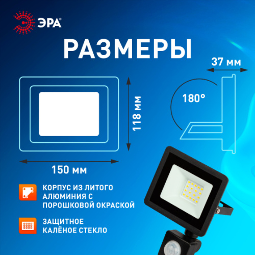 Прожектор светодиодный уличный ЭРА LPR-042-2-65K-030 30Вт 6500К 2400лм IP44 регулируемый ИК датчик фото 9