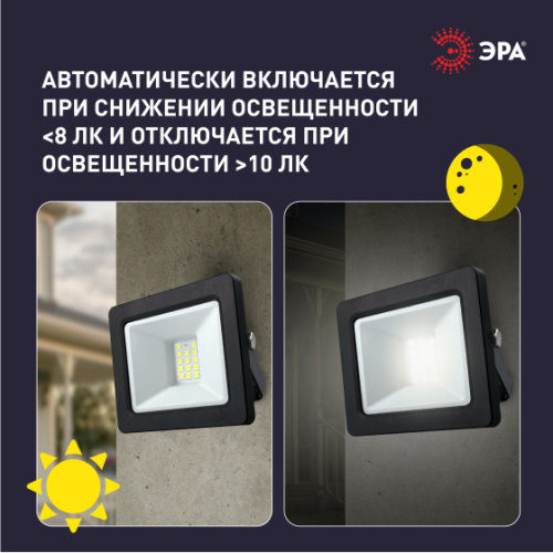 Прожектор светодиодный уличный ЭРА LPR-042-3-65K-020 20Вт 6500К 1600лм IP65 с встроенным фотореле фото 8