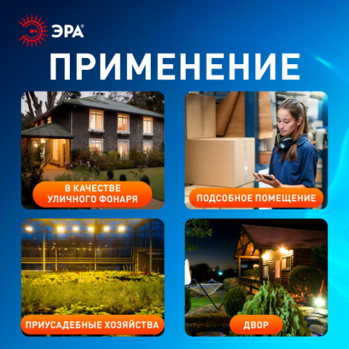 Прожектор светодиодный уличный ЭРА LPR-042-2-65K-030 30Вт 6500К 2400лм IP44 регулируемый ИК датчик фото 12
