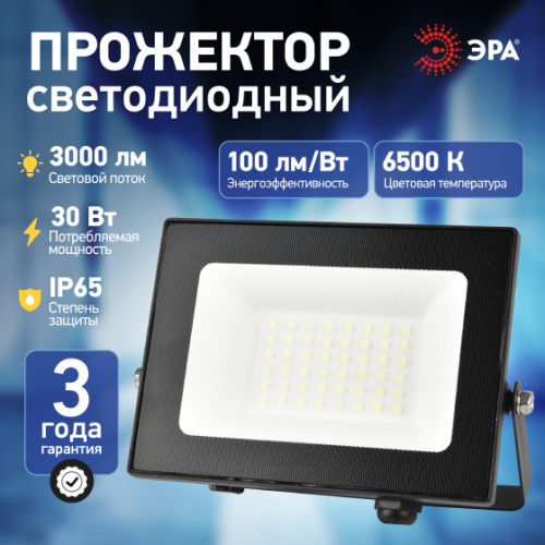 Прожектор светодиодный уличный ЭРА PRO LPR-062-0-65K-030 30Вт 6500К 3000лм IP65 призма фото 9
