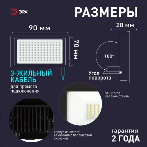 Прожектор светодиодный уличный ЭРА LPR-042-3-65K-020 20Вт 6500К 1600лм IP65 с встроенным фотореле фото 6