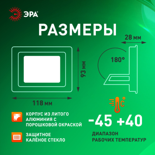 Прожектор светодиодный уличный ЭРА LPR-025-GREEN-030 30Вт зеленое свечение 3000лм IP65 фото 8