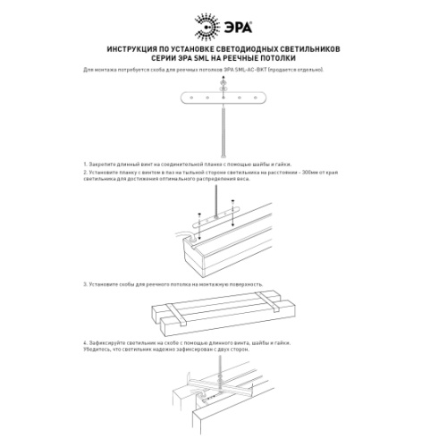Линейный LED светильник для реечных потолков ЭРА SML-20-WB-65K-W24 24Вт 6500K 2900лм 1180х50х55 белый фото 8