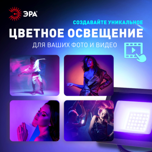 Прожектор светодиодный уличный ЭРА LPR-025-BLUE-030 30Вт синее свечение 330лм IP65 фото 7