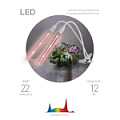 FITO-20W-АLED-L  Светильник для растений на прищепке ЭРА FITO-20W-АLED-L полного спектра 12 Вт белый