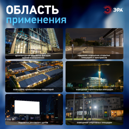 Прожектор светодиодный уличный ЭРА PRO LPR-062-0-65K-020 20Вт 6500К 2000лм IP65 призма фото 11