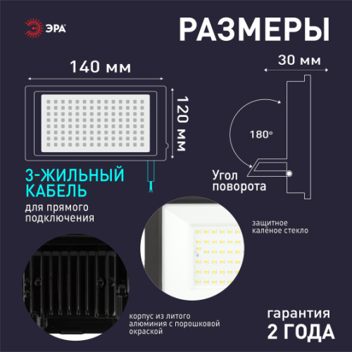 Прожектор светодиодный уличный ЭРА LPR-042-3-65K-050 50Вт 6500К 4000лм IP65 с встроенным фотореле фото 7